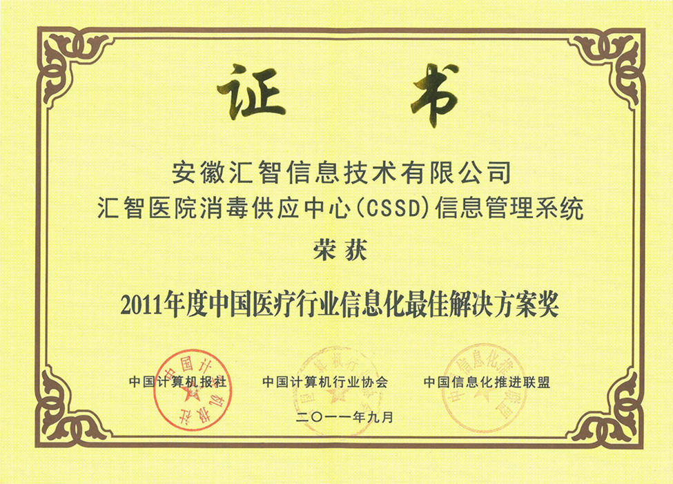榮譽證書