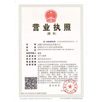 營(yíng)業(yè)執(zhí)照