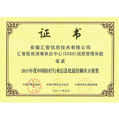 榮譽(yù)證書(shū)