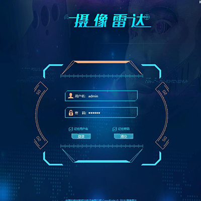 攝像雷達(dá)終端顯示管理系統(tǒng)