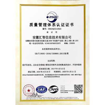 質(zhì)量管理體系認(rèn)證證書(shū)